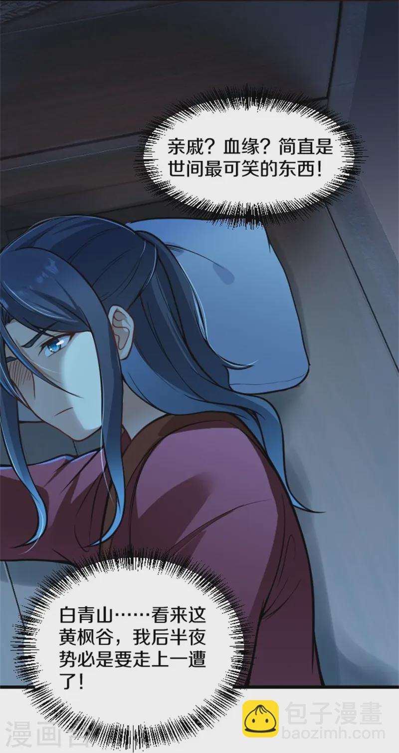 第4话 走一趟-第5话