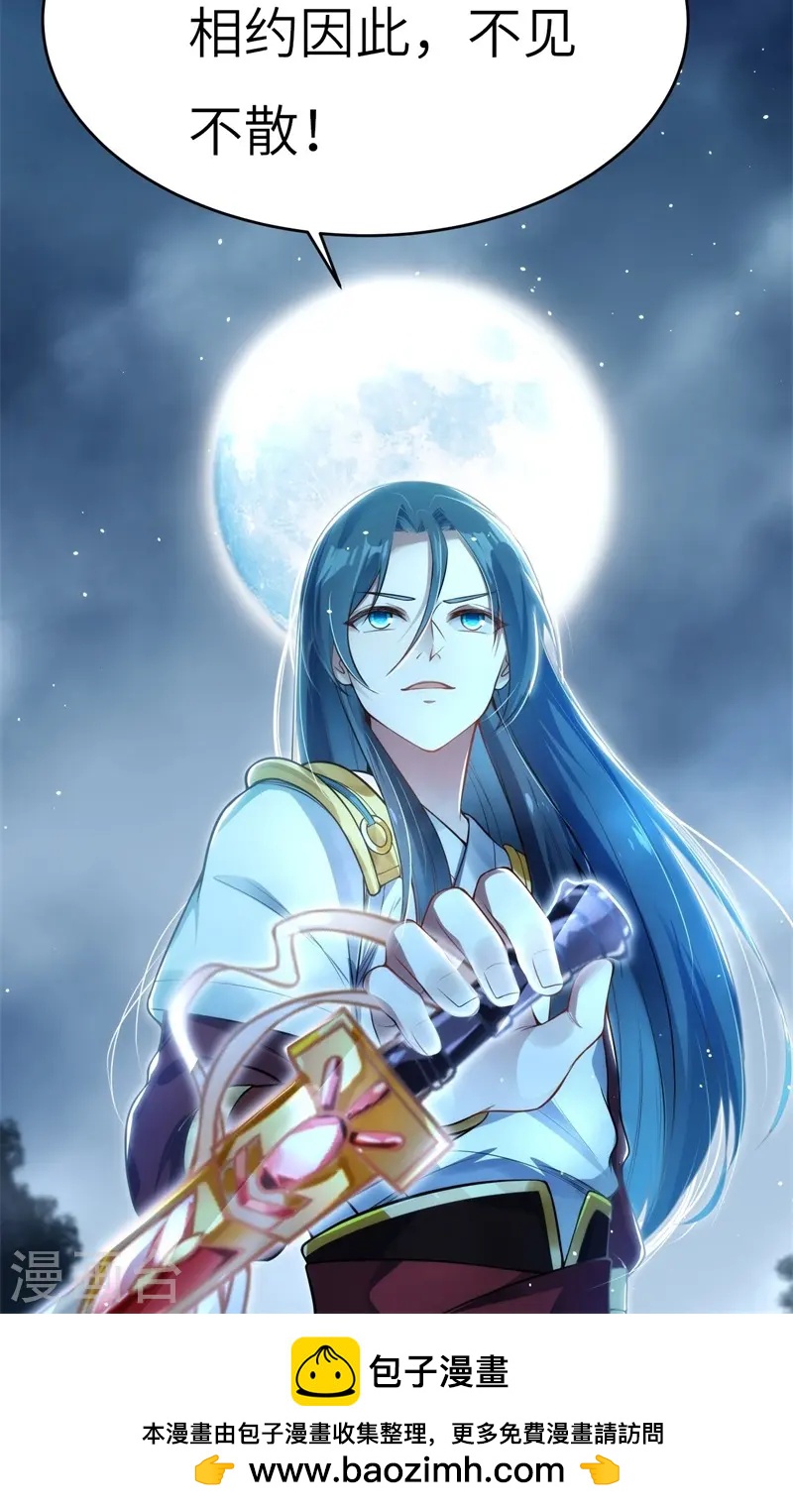 第4话 走一趟-第5话