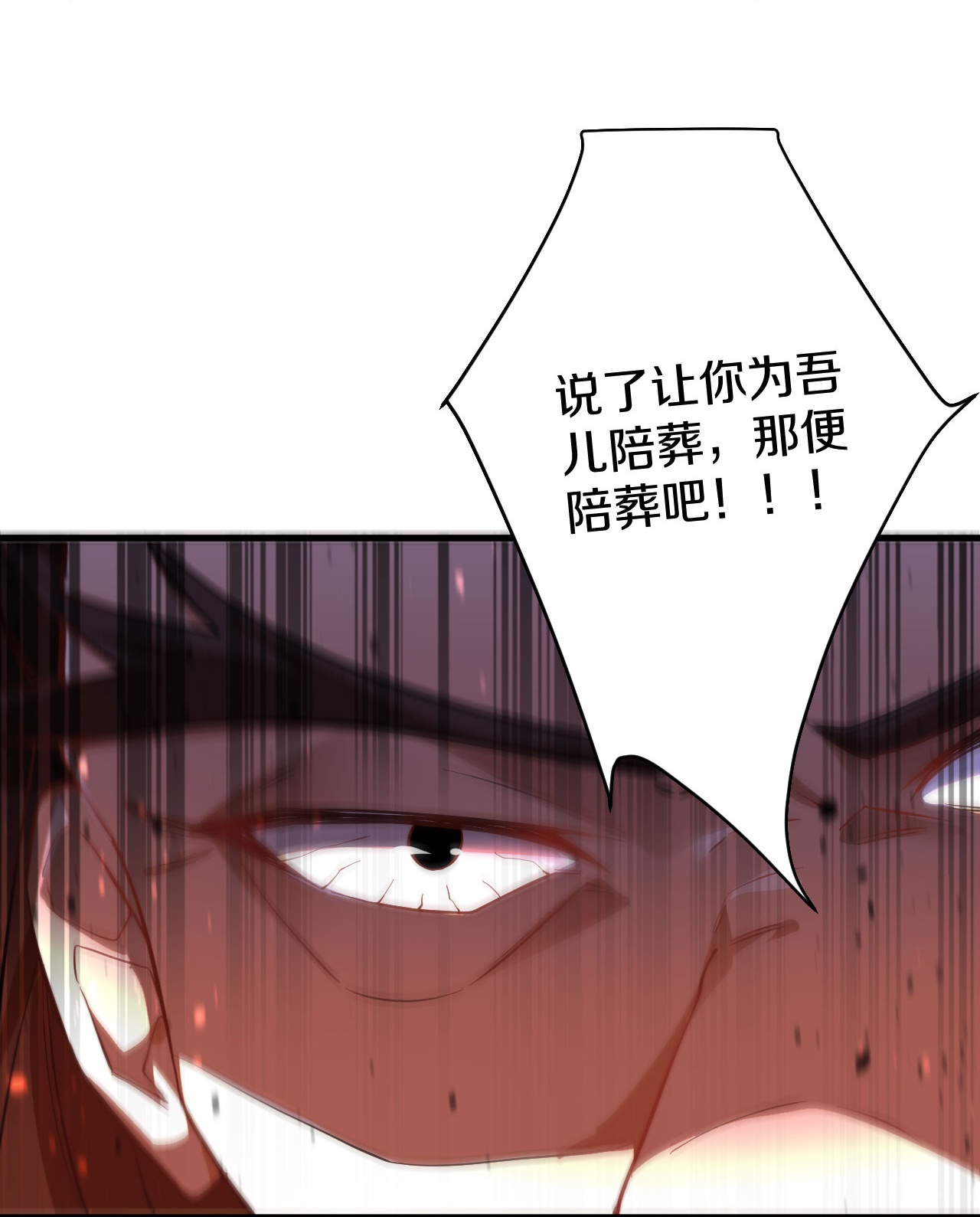 第40话 有眼无珠-第41话