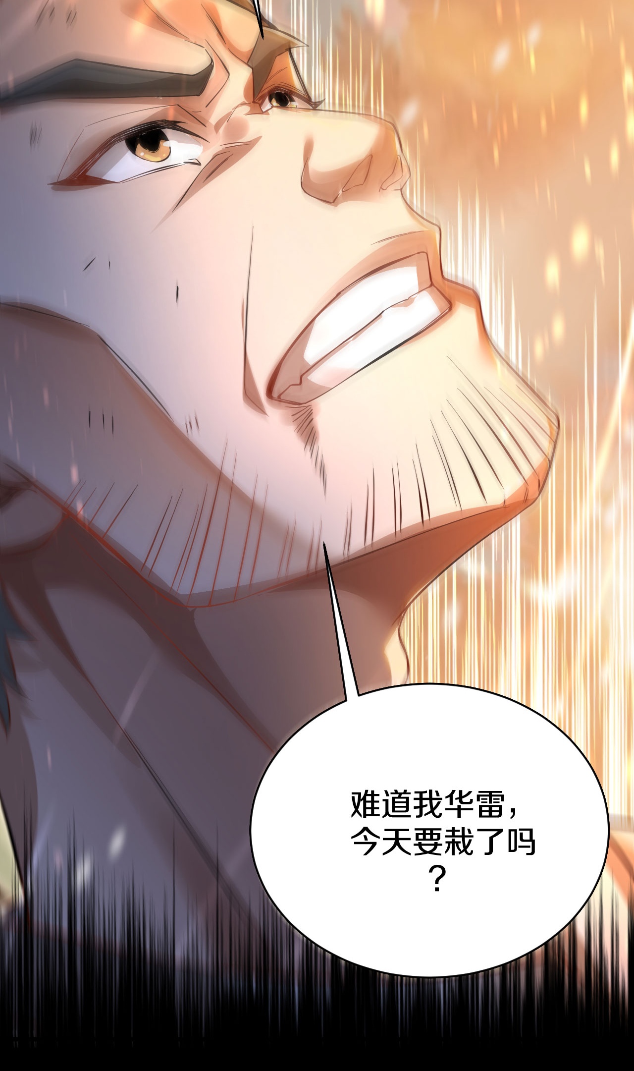 第40话 有眼无珠-第41话