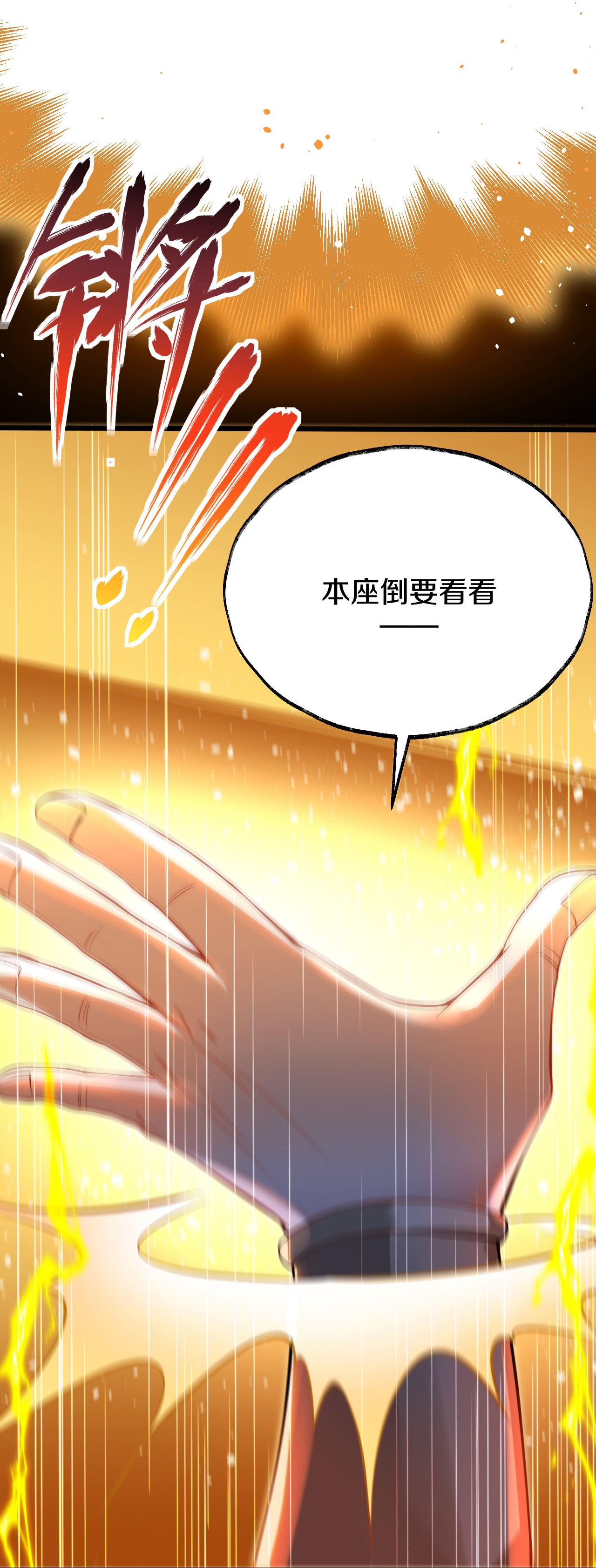 第40话 有眼无珠-第41话