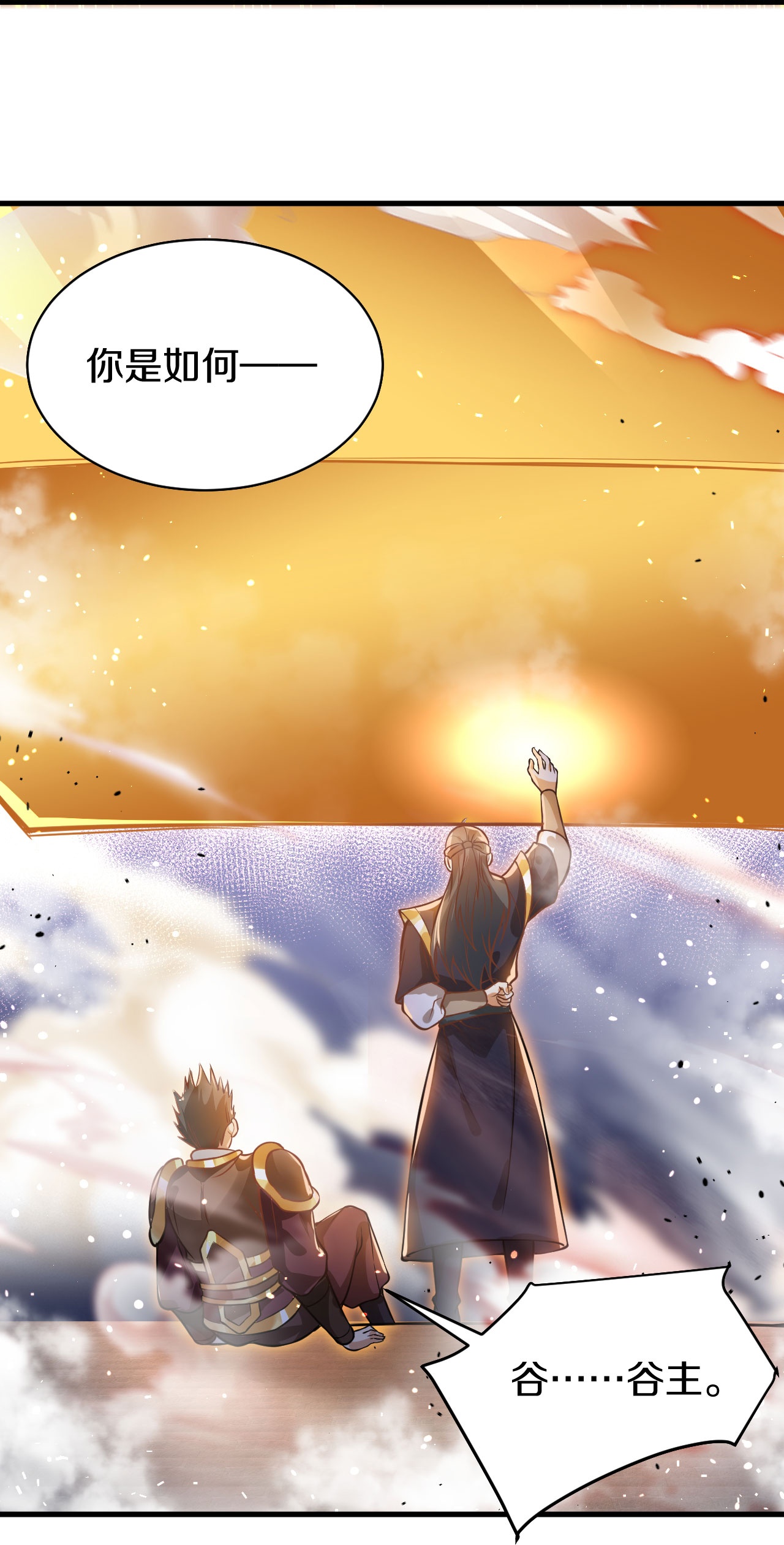 第40话 有眼无珠-第41话