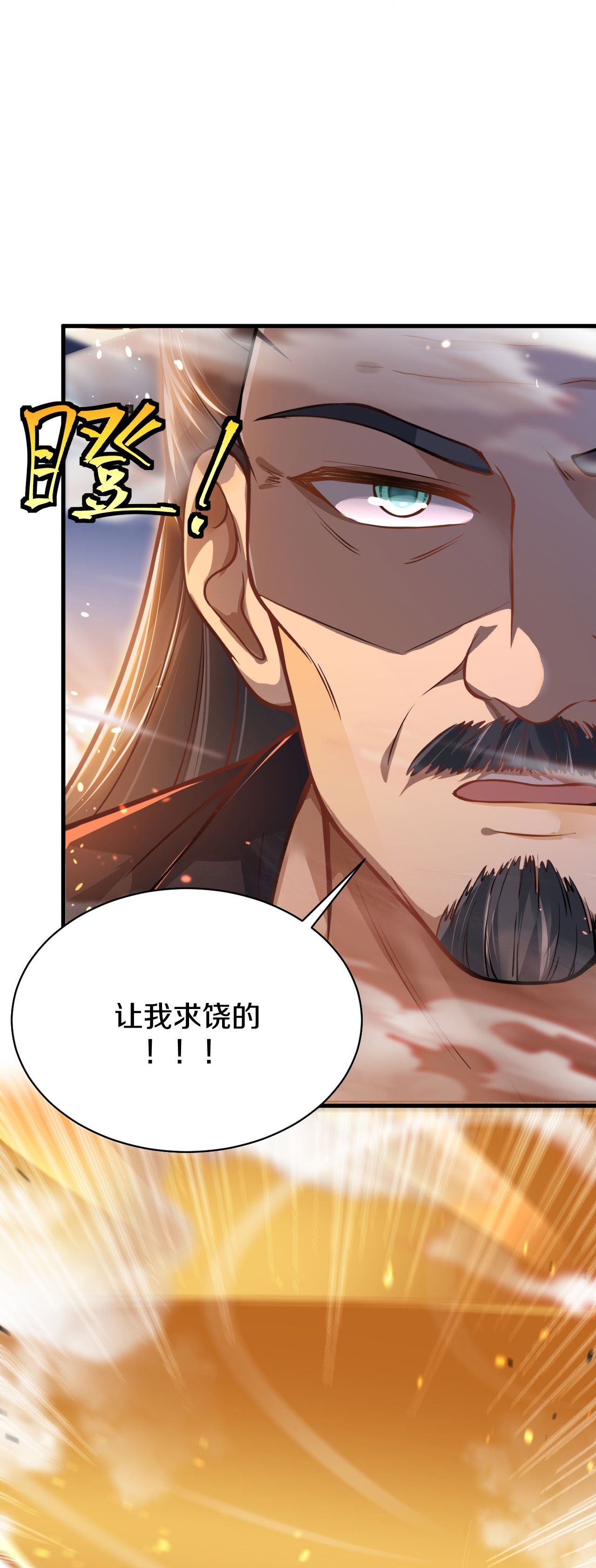 第40话 有眼无珠-第41话