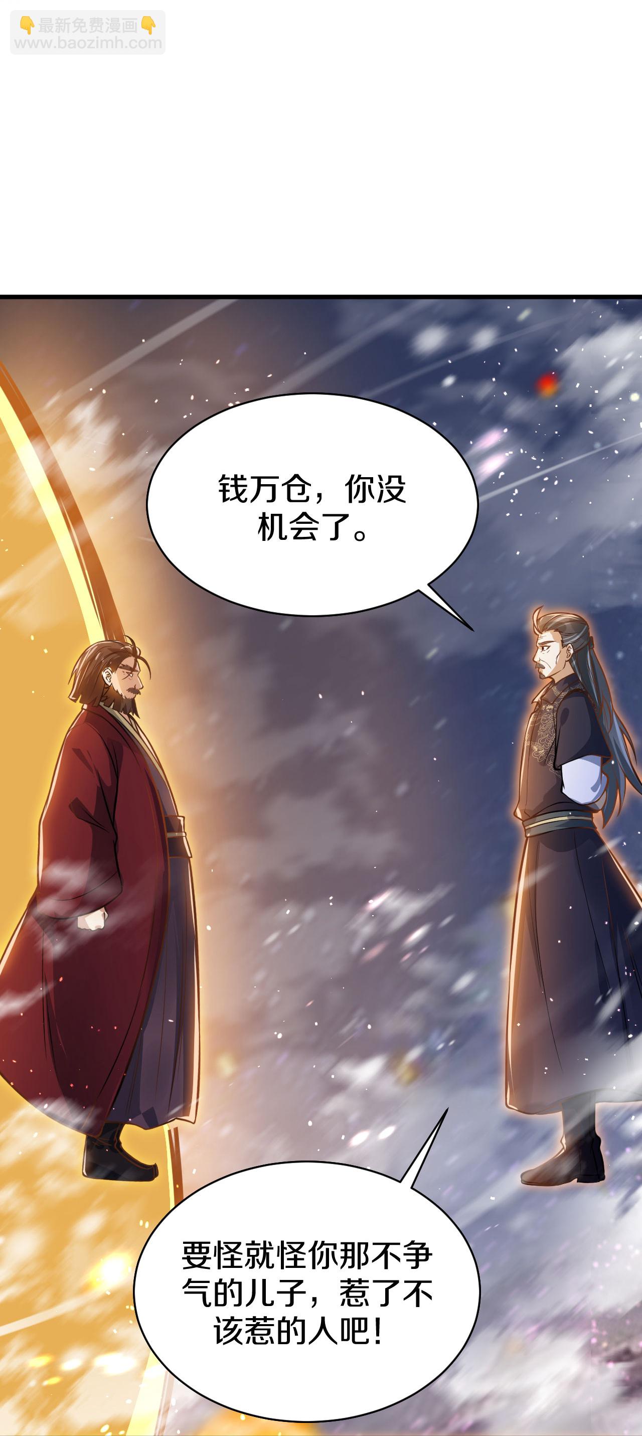 第40话 有眼无珠-第41话