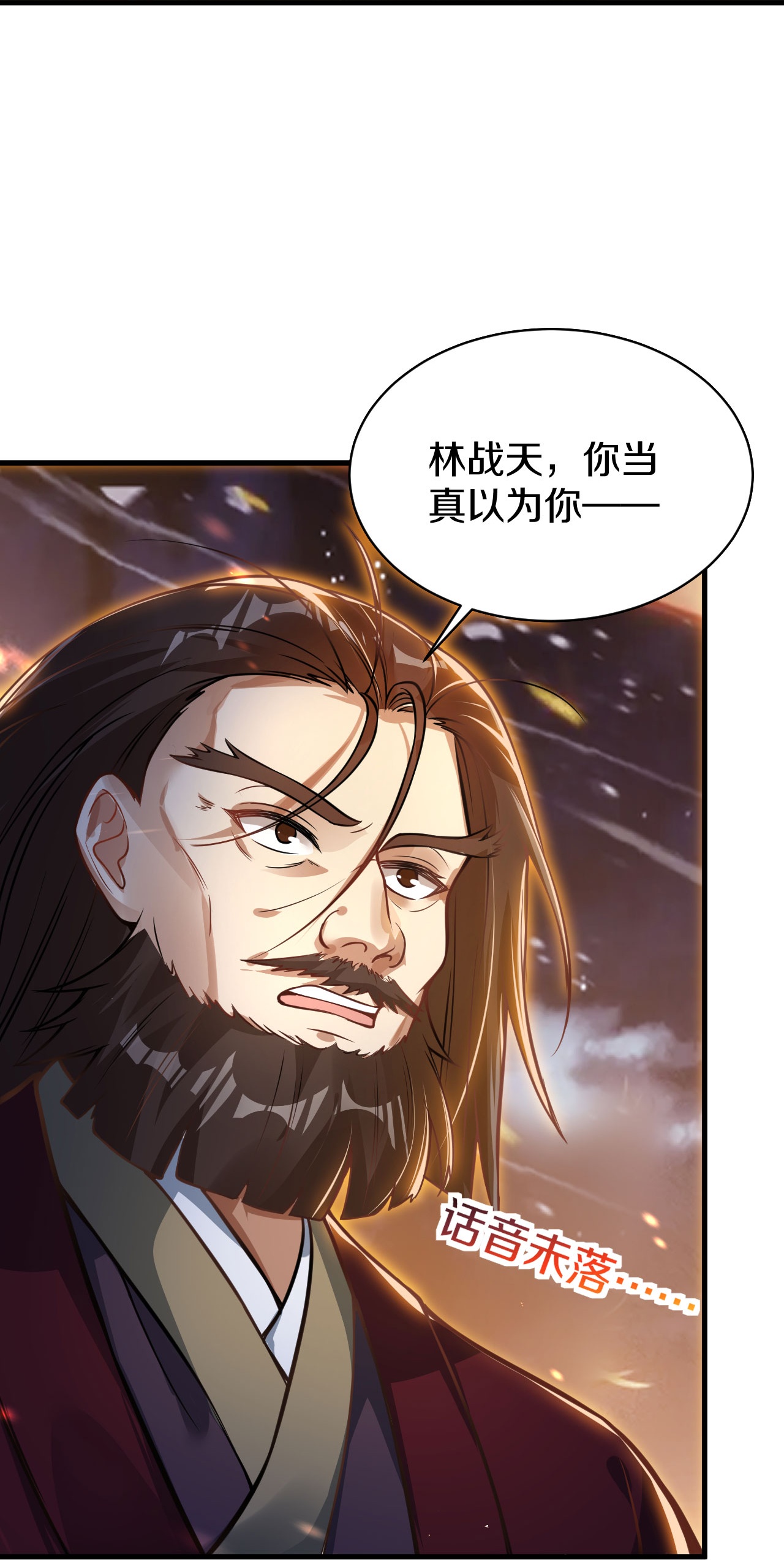 第40话 有眼无珠-第41话