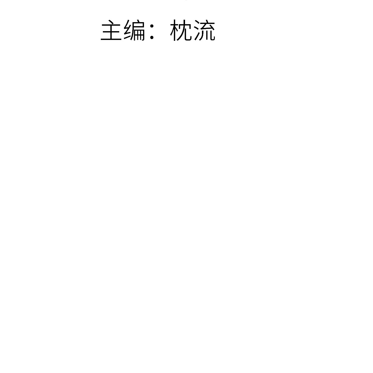 第40话 有眼无珠-第41话