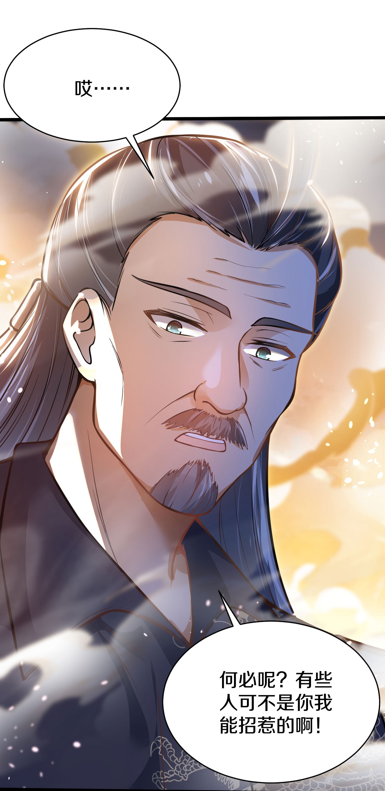 第40话 有眼无珠-第41话