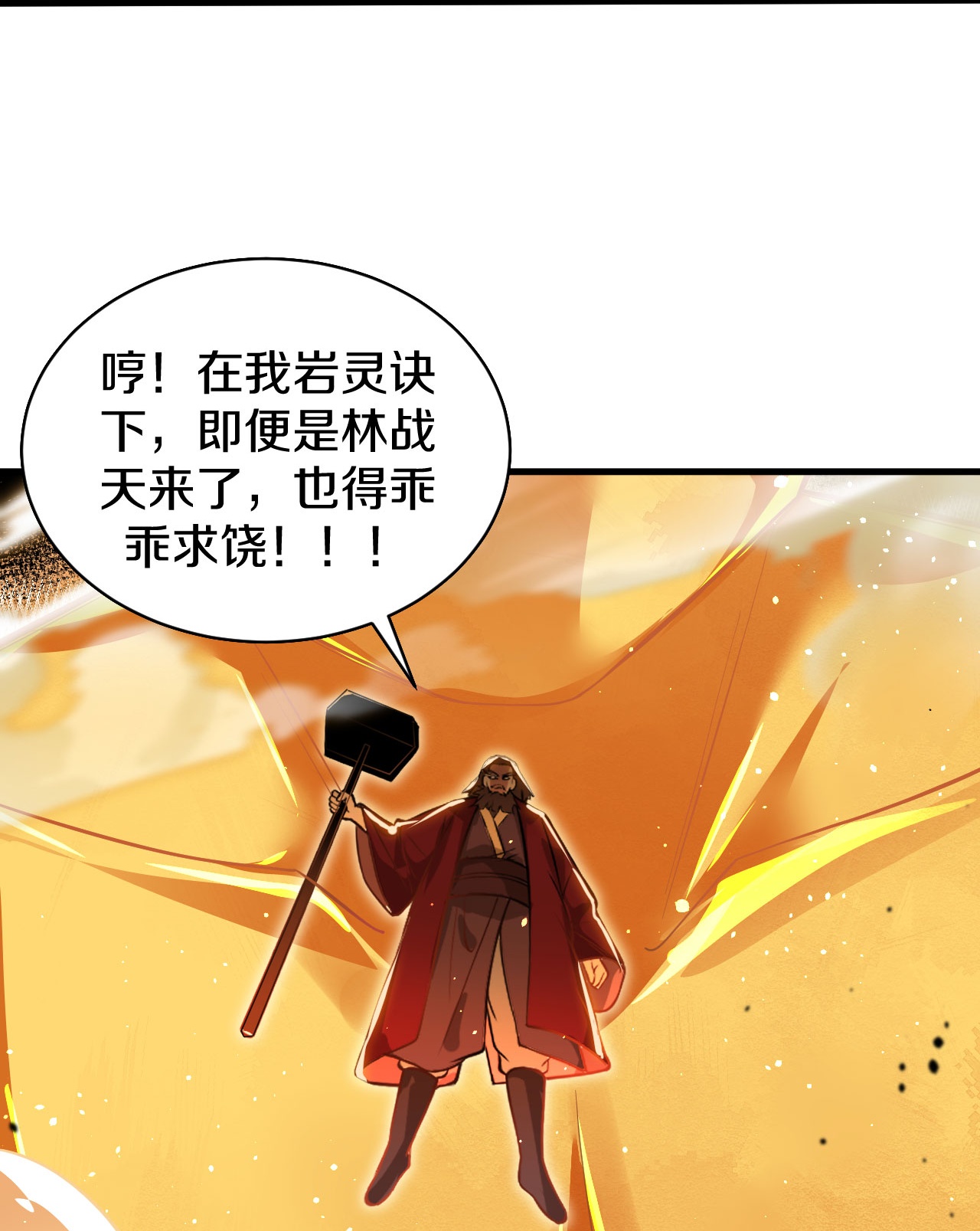 第40话 有眼无珠-第41话