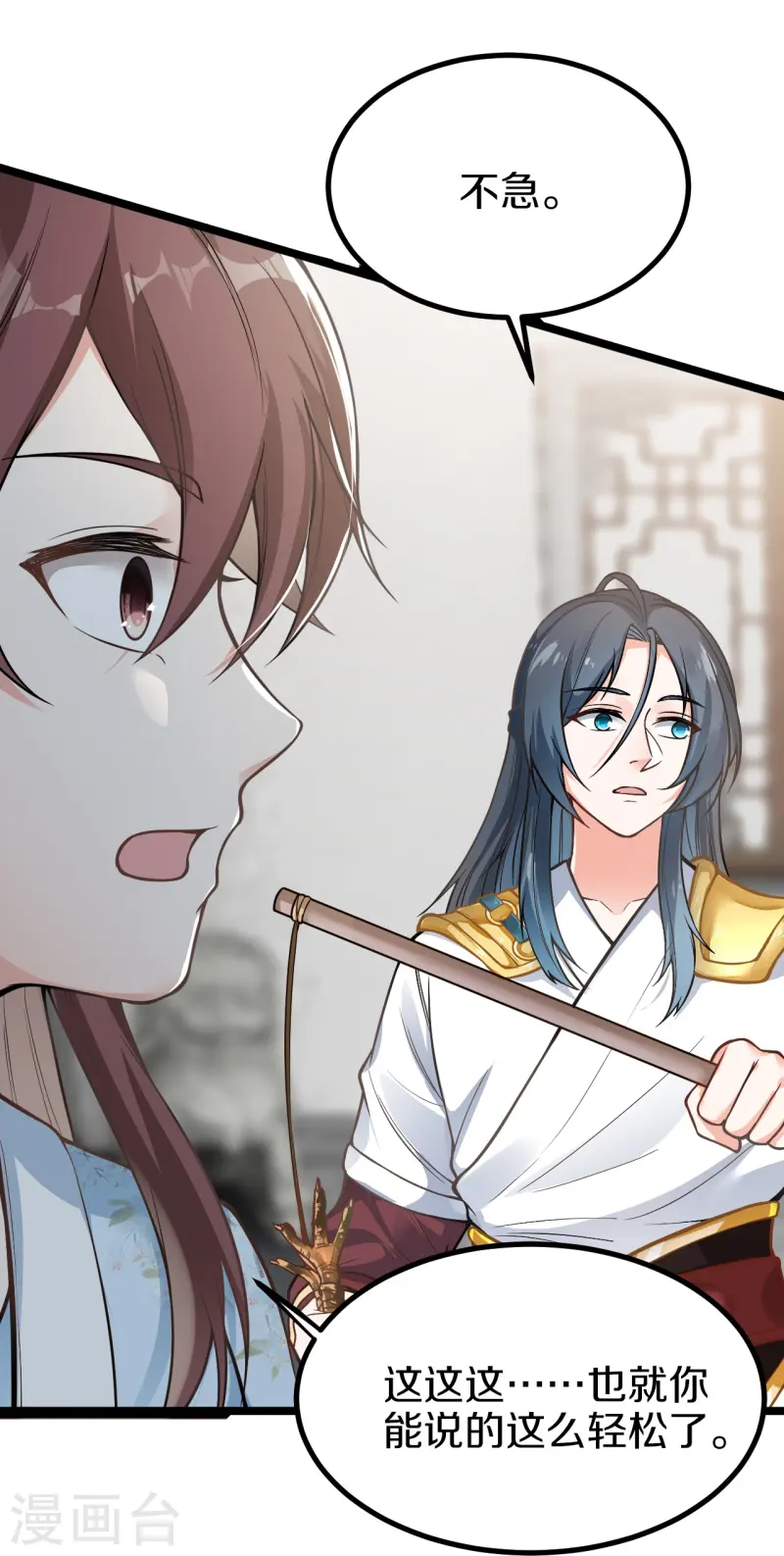 第8话 胖揍一顿-第9话