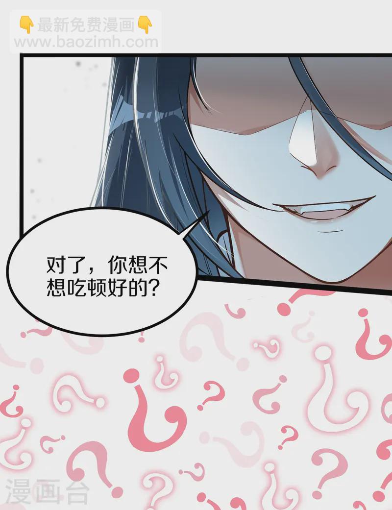 第8话 胖揍一顿-第9话