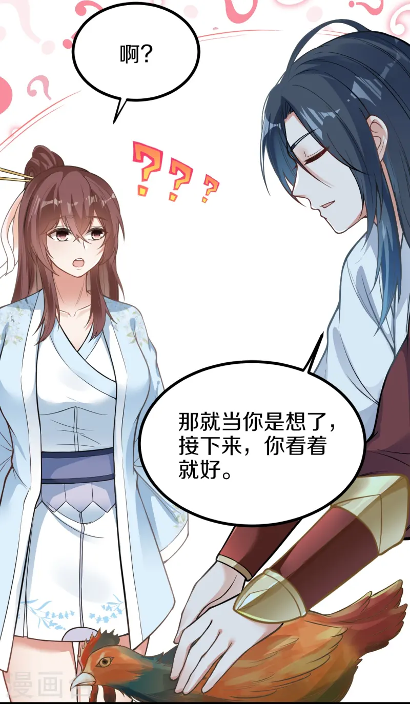 第8话 胖揍一顿-第9话