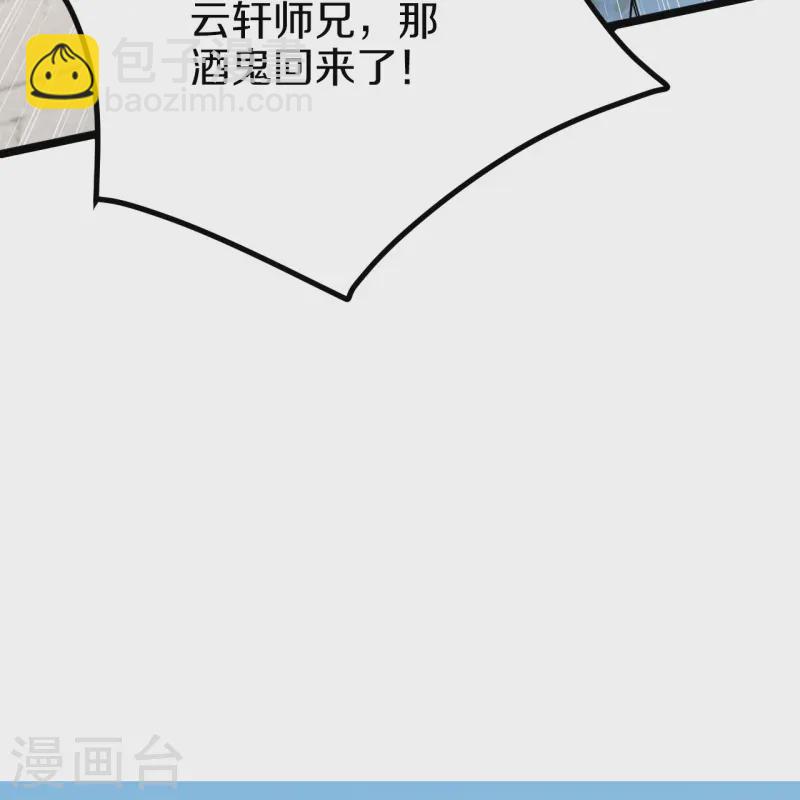 第8话 胖揍一顿-第9话