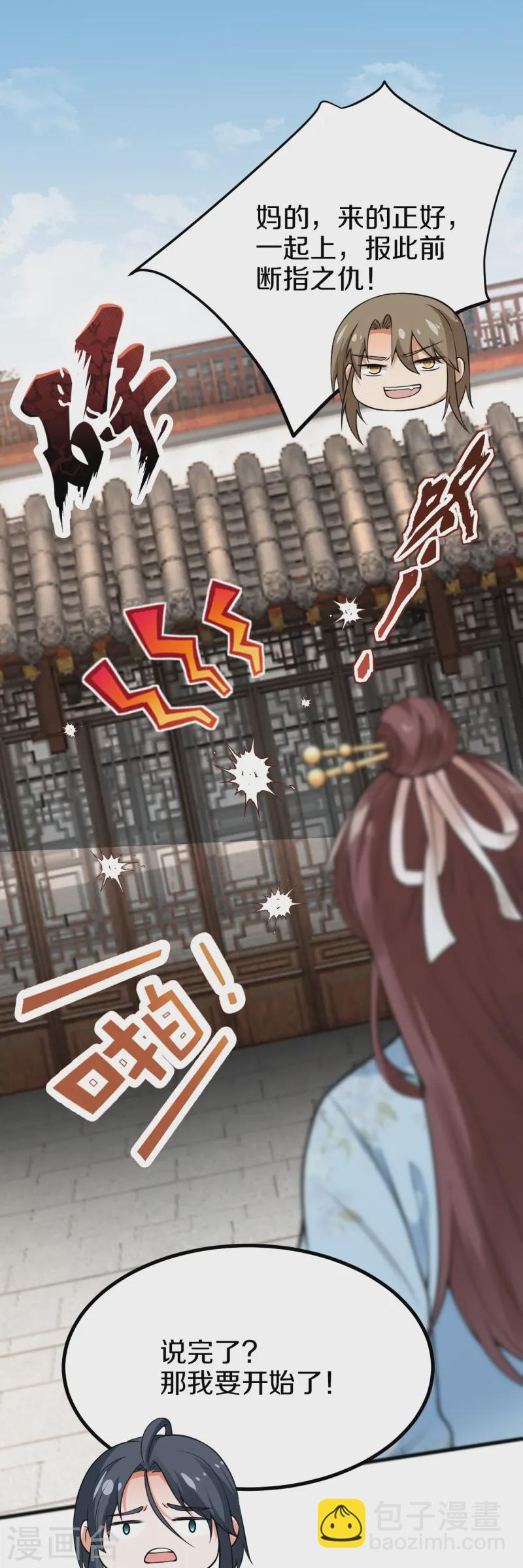 第8话 胖揍一顿-第9话