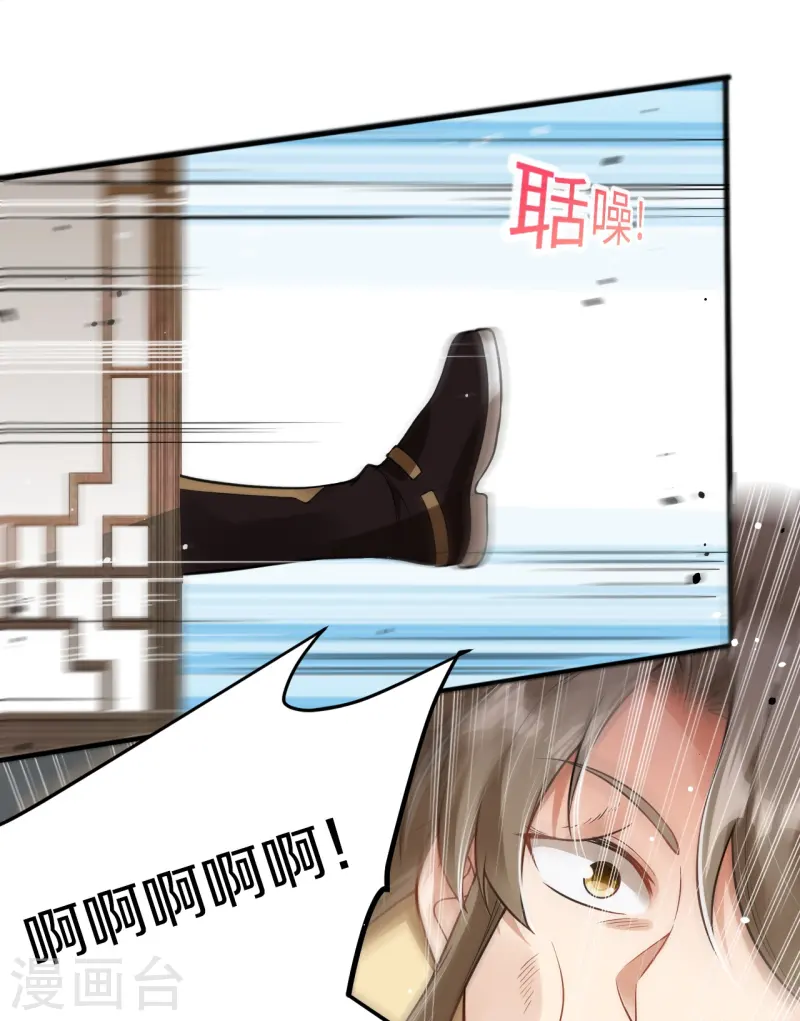 第8话 胖揍一顿-第9话