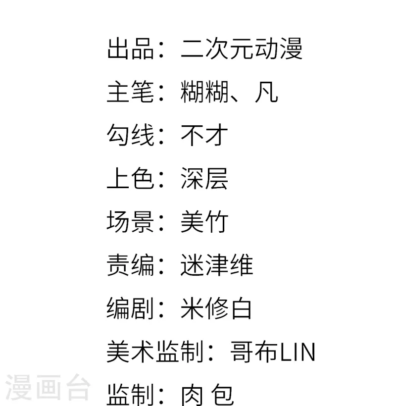 第8话 胖揍一顿-第9话