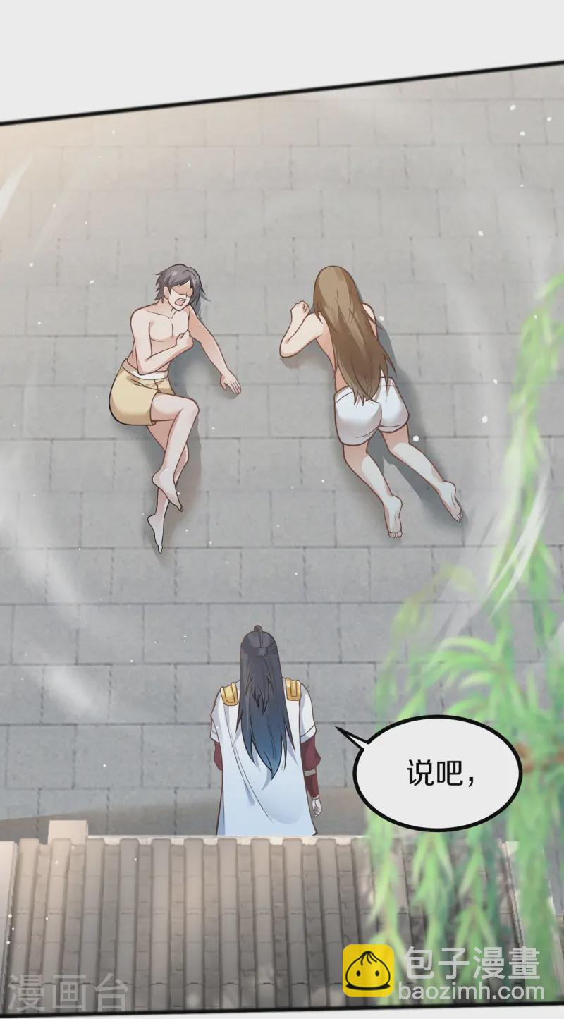 第8话 胖揍一顿-第9话