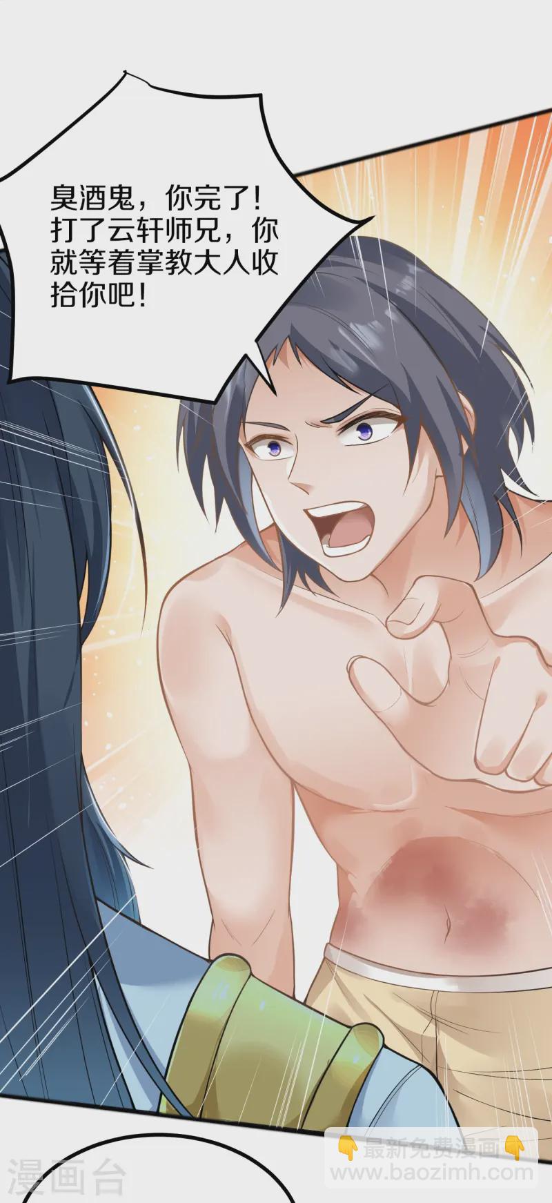 第8话 胖揍一顿-第9话