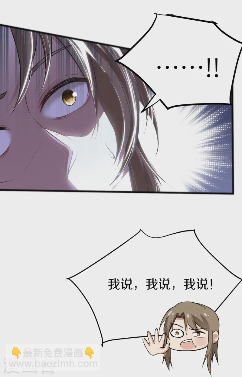 第8话 胖揍一顿-第9话