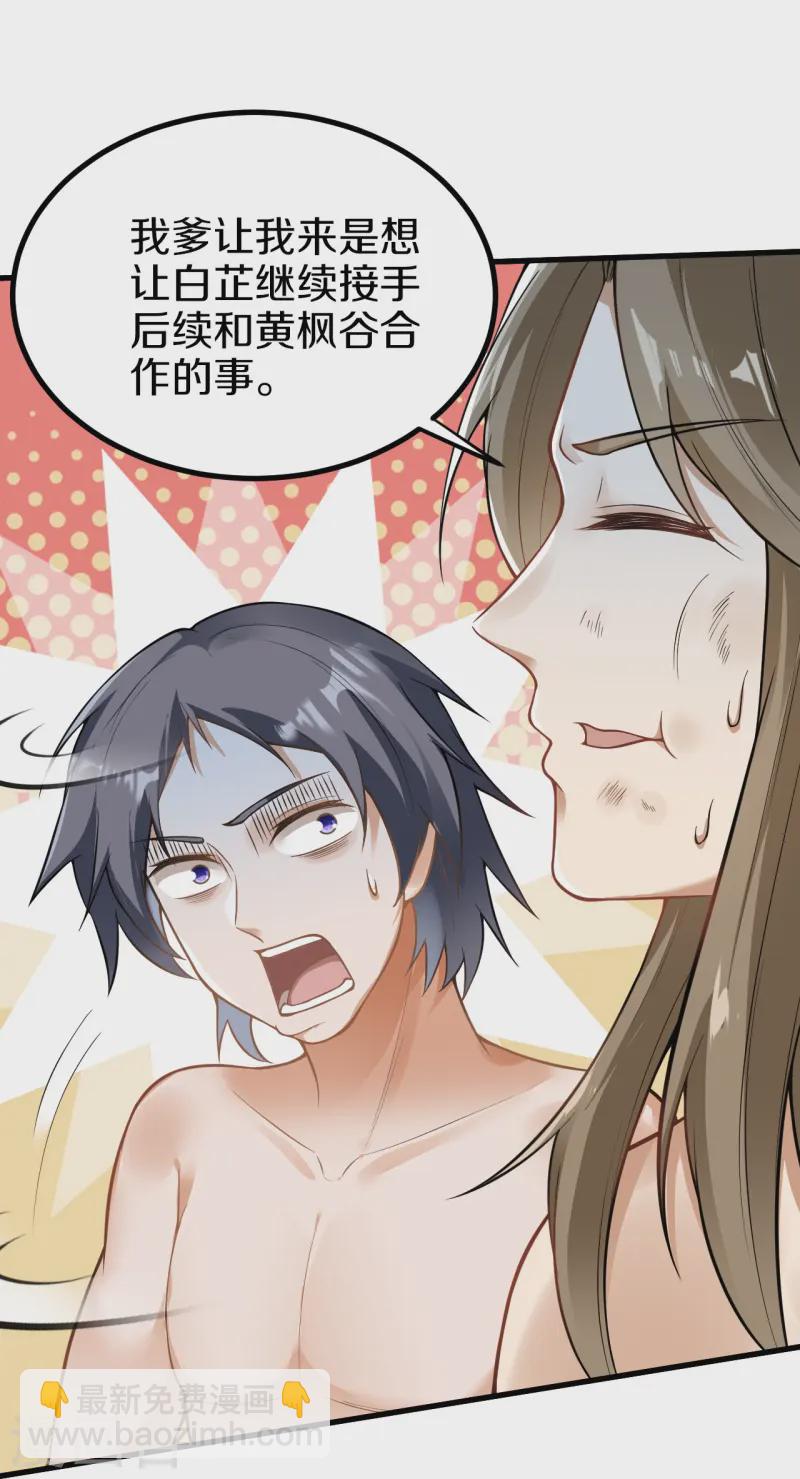 第8话 胖揍一顿-第9话