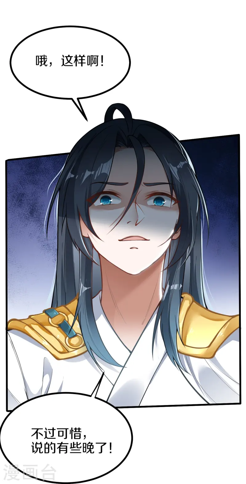 第8话 胖揍一顿-第9话