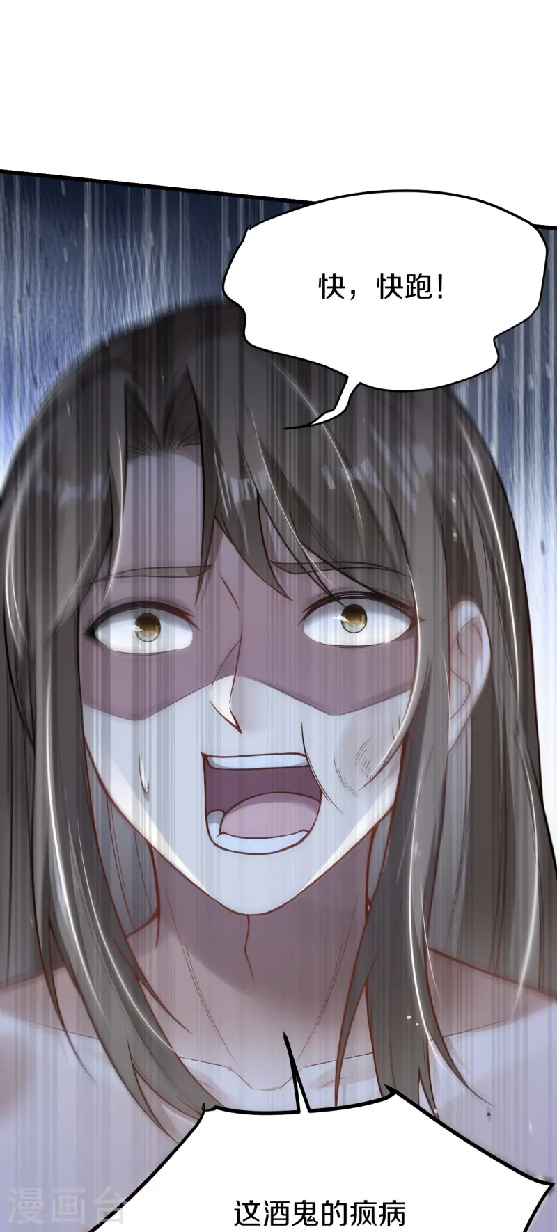 第8话 胖揍一顿-第9话