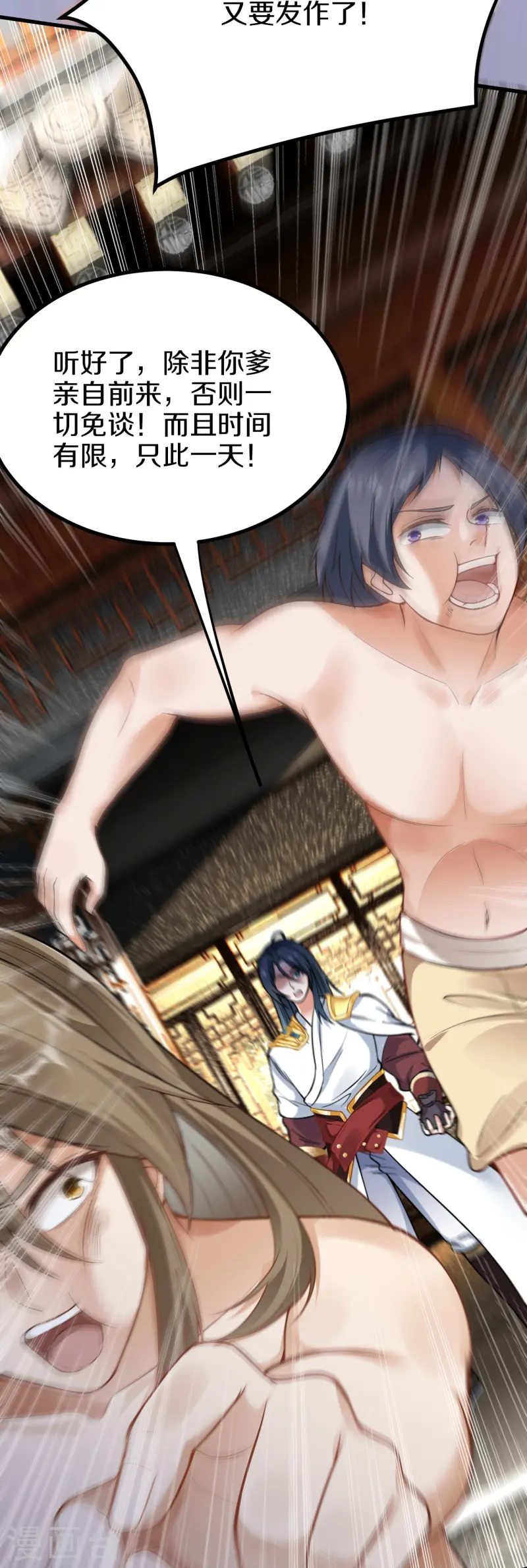 第8话 胖揍一顿-第9话