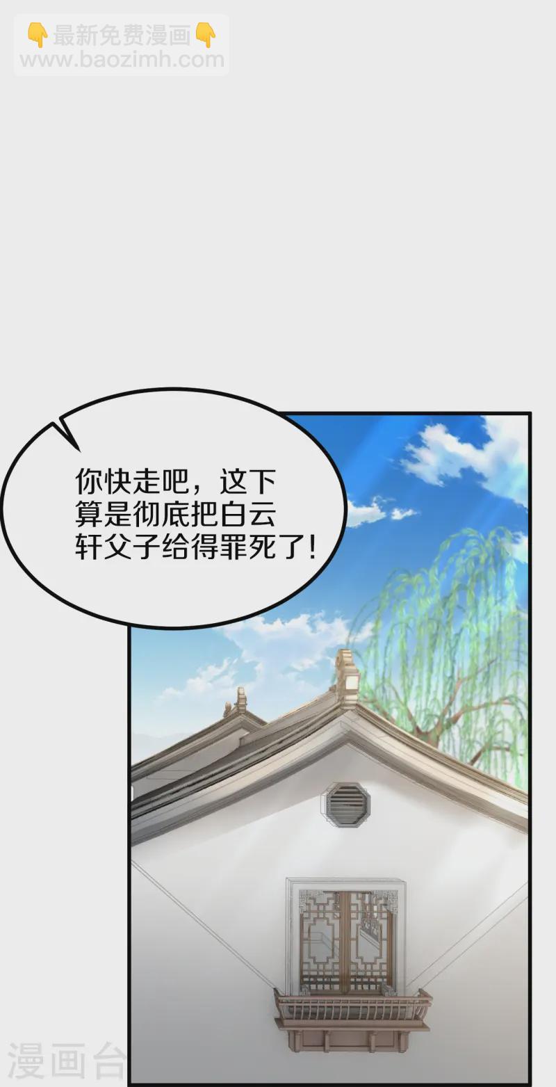 第8话 胖揍一顿-第9话