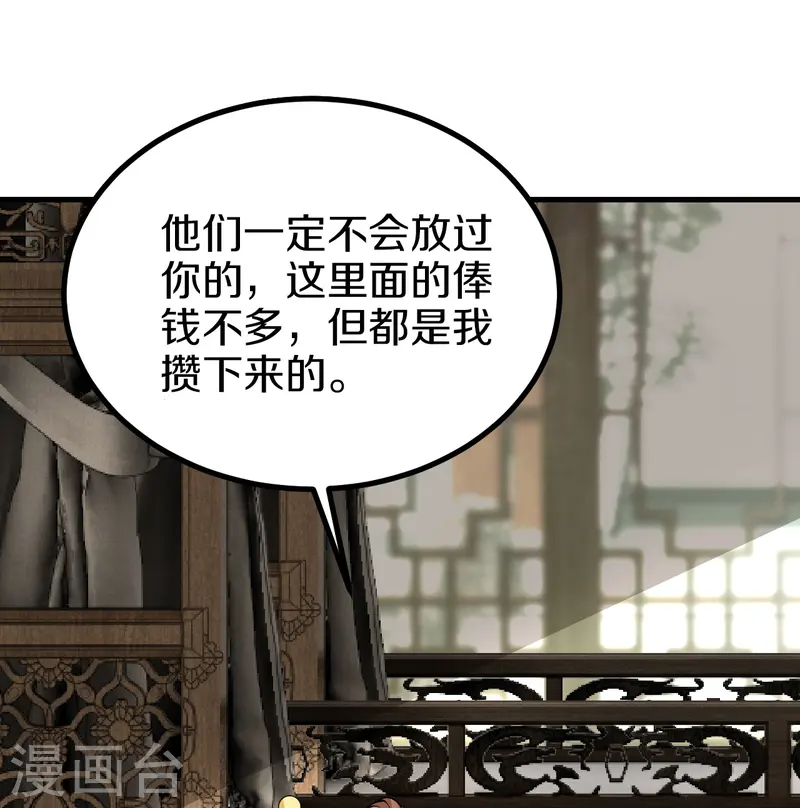 第8话 胖揍一顿-第9话