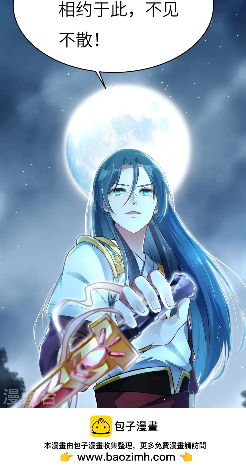 第8话 胖揍一顿-第9话