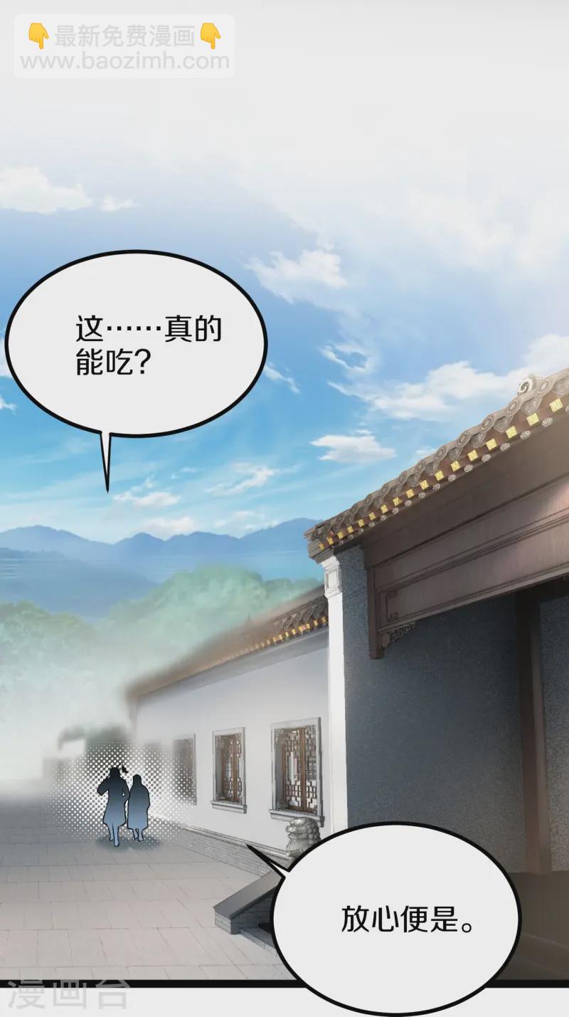 第8话 胖揍一顿-第9话