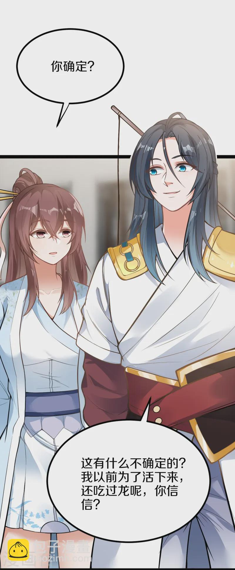 第8话 胖揍一顿-第9话