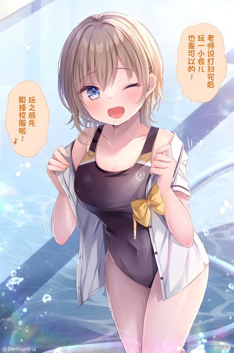 剪短髮的同桌 - 第101話 - 1