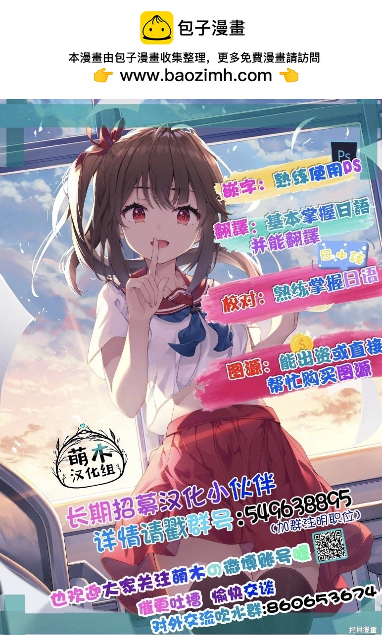 剪短髮的同桌 - 第101話 - 1