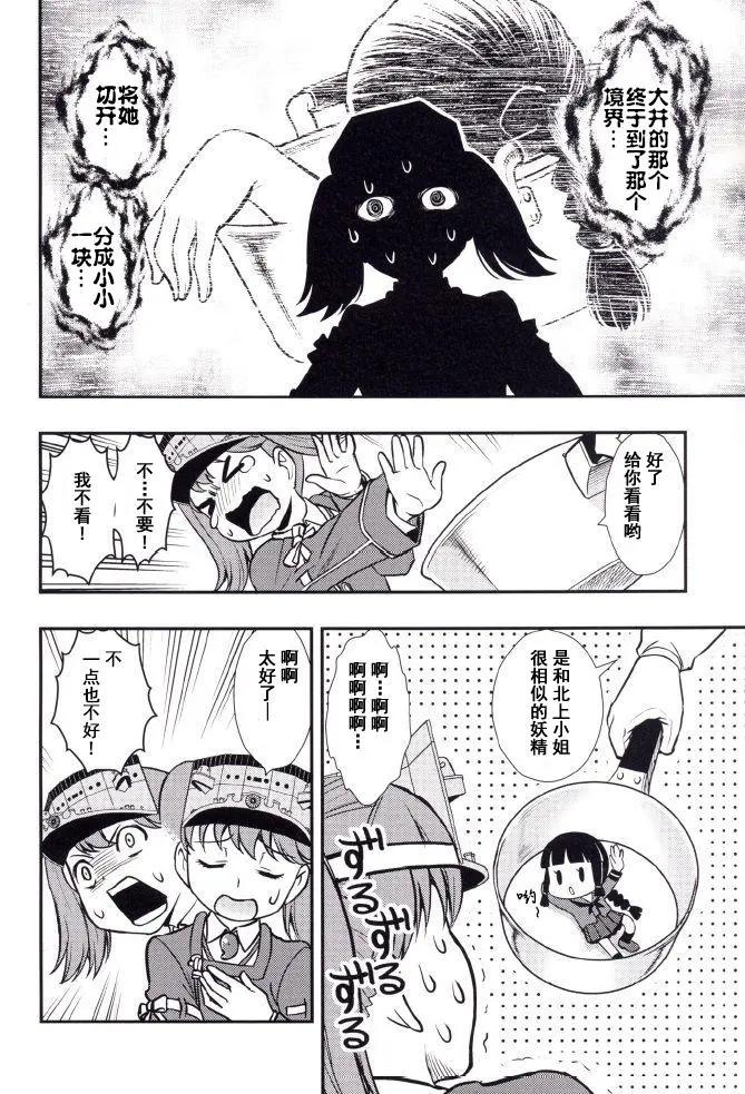艦隊收藏staurant - 第01回 - 1