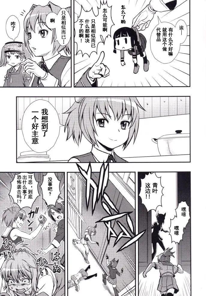 艦隊收藏staurant - 第01回 - 2