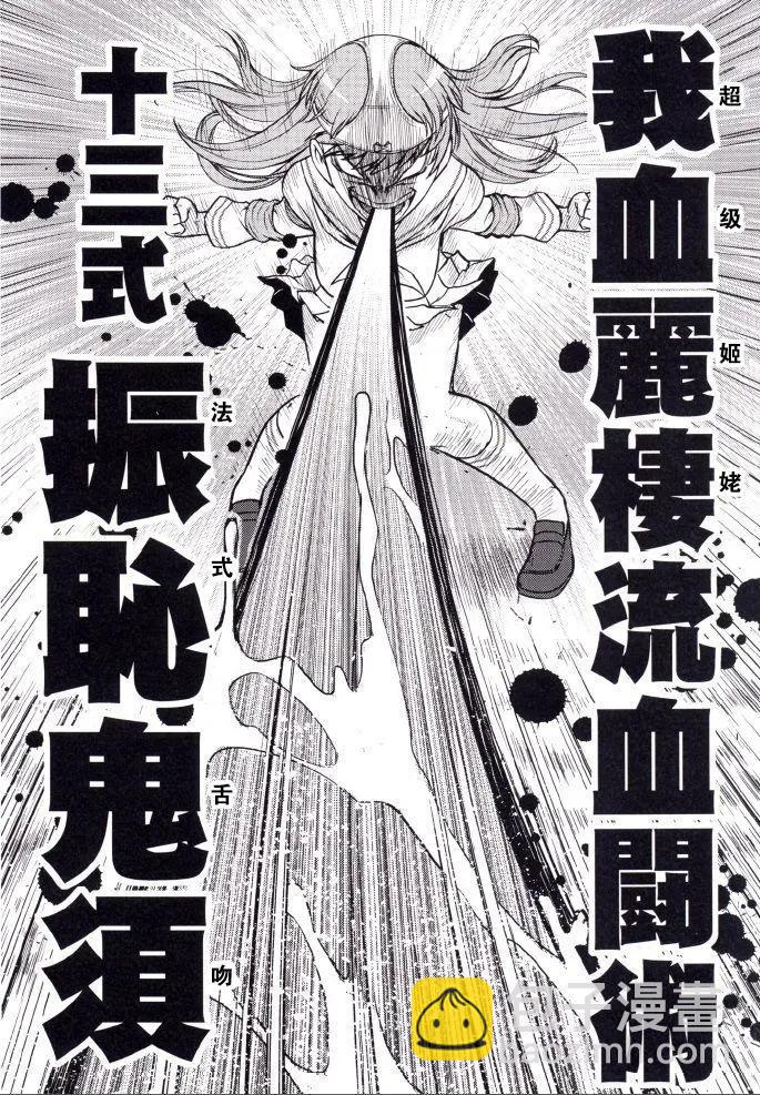 艦隊收藏staurant - 第01回 - 5