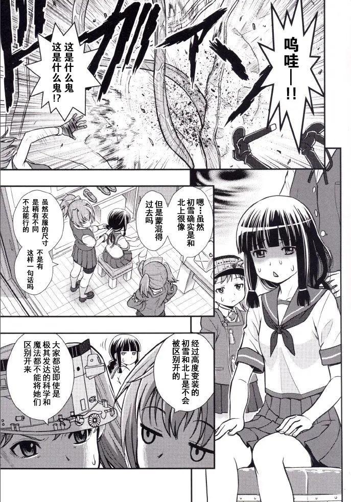 艦隊收藏staurant - 第01回 - 6