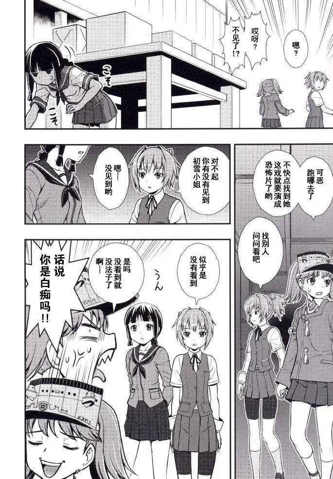 艦隊收藏staurant - 第01回 - 1