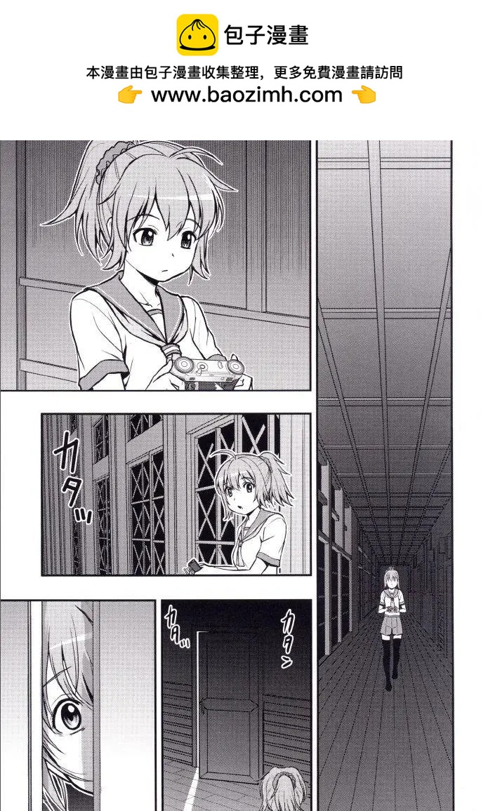 艦隊收藏staurant - 第01回 - 2