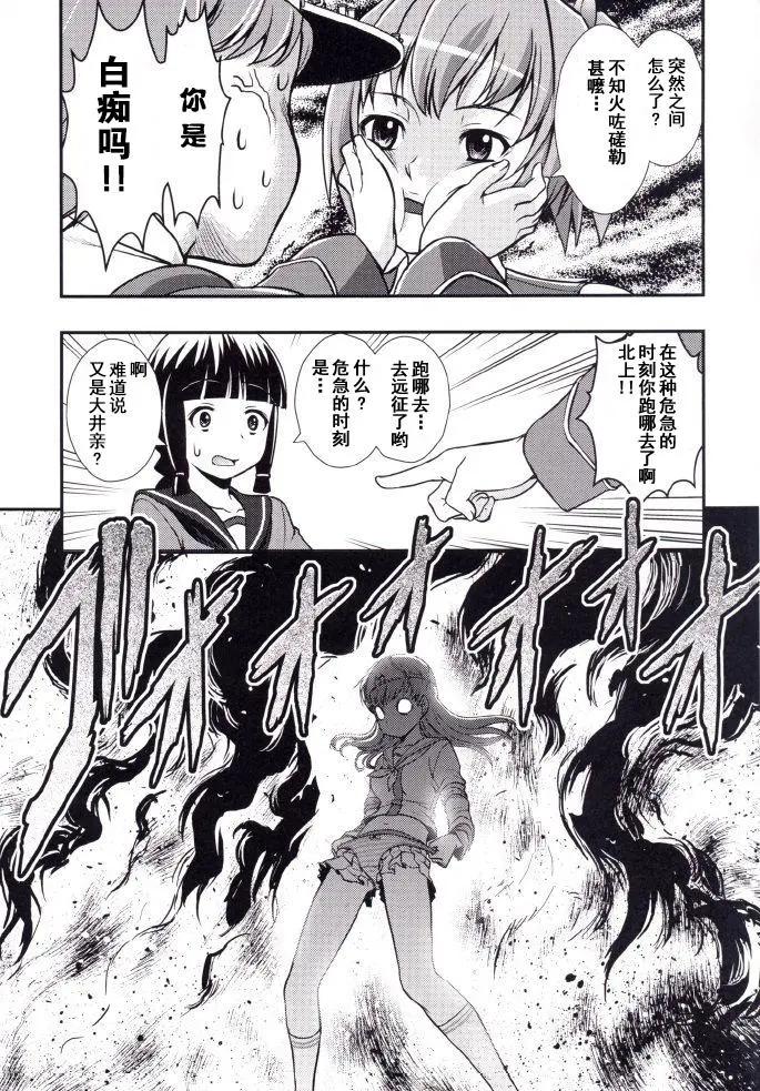 艦隊收藏staurant - 第01回 - 2