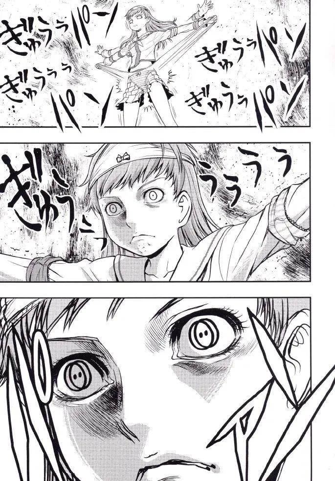 艦隊收藏staurant - 第01回 - 4