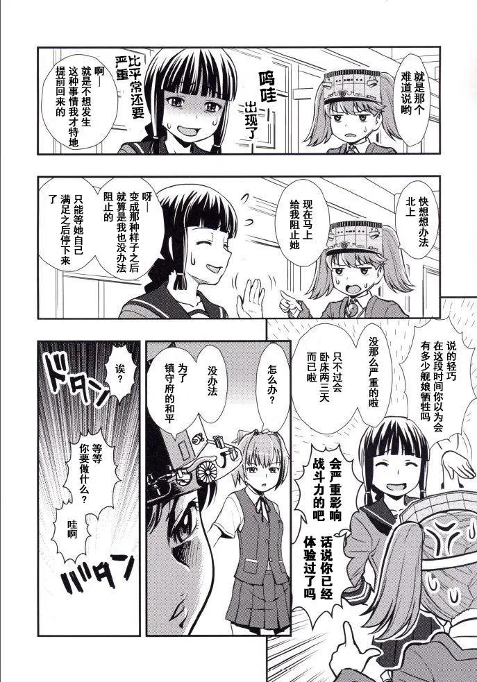 艦隊收藏staurant - 第01回 - 5