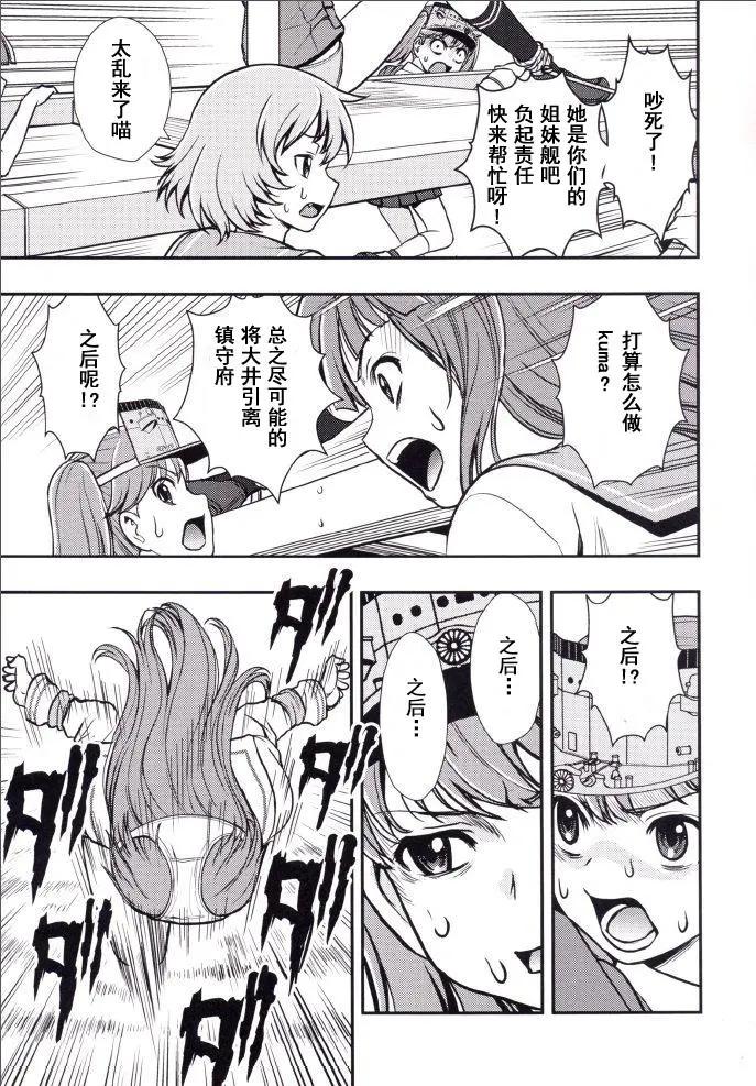 艦隊收藏staurant - 第01回 - 2