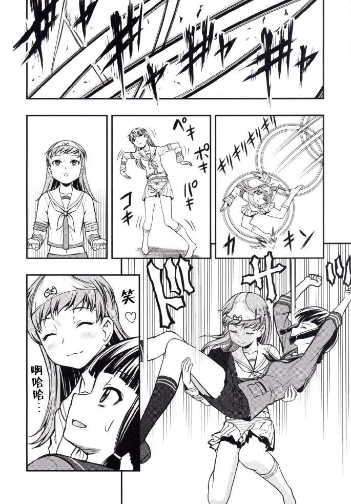 艦隊收藏staurant - 第01回 - 5