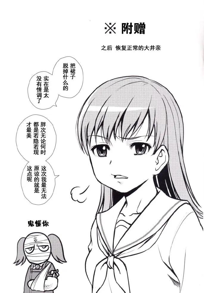 艦隊收藏staurant - 第01回 - 4