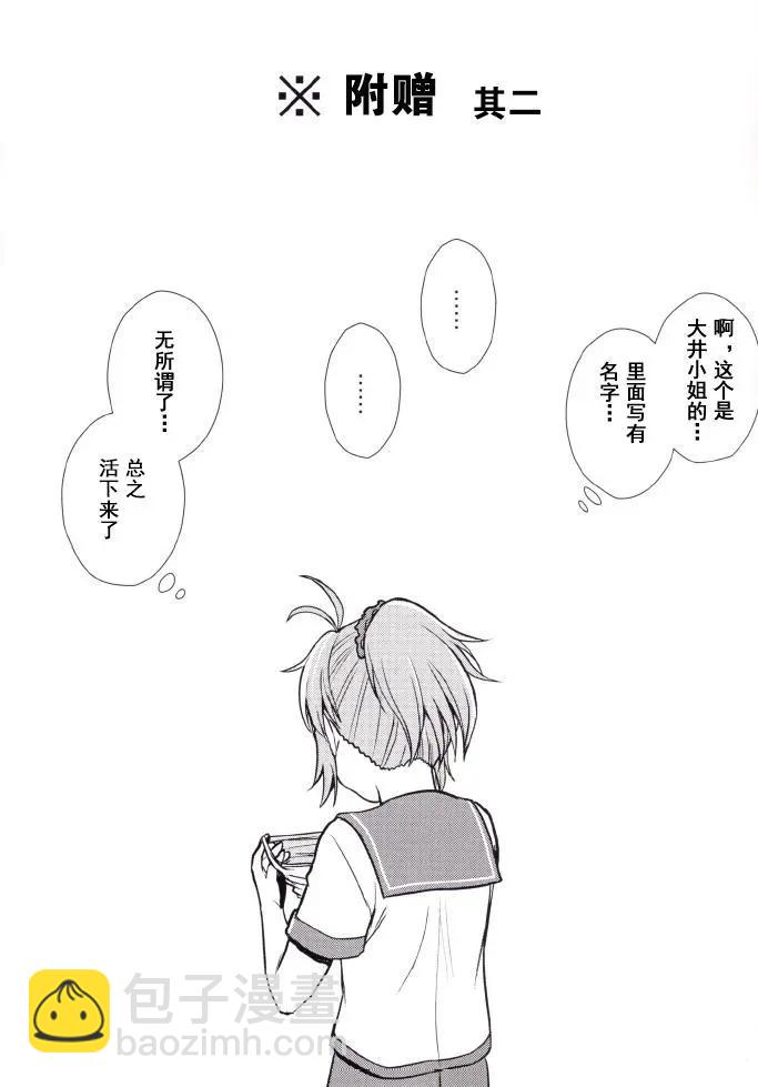 艦隊收藏staurant - 第01回 - 5