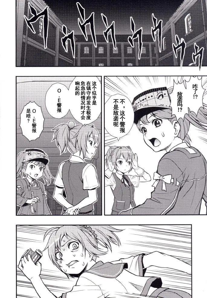 艦隊收藏staurant - 第01回 - 1