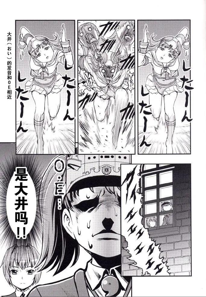 艦隊收藏staurant - 第01回 - 2