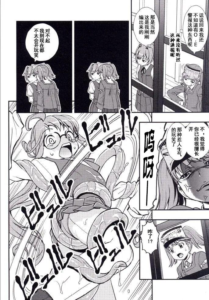 艦隊收藏staurant - 第01回 - 3