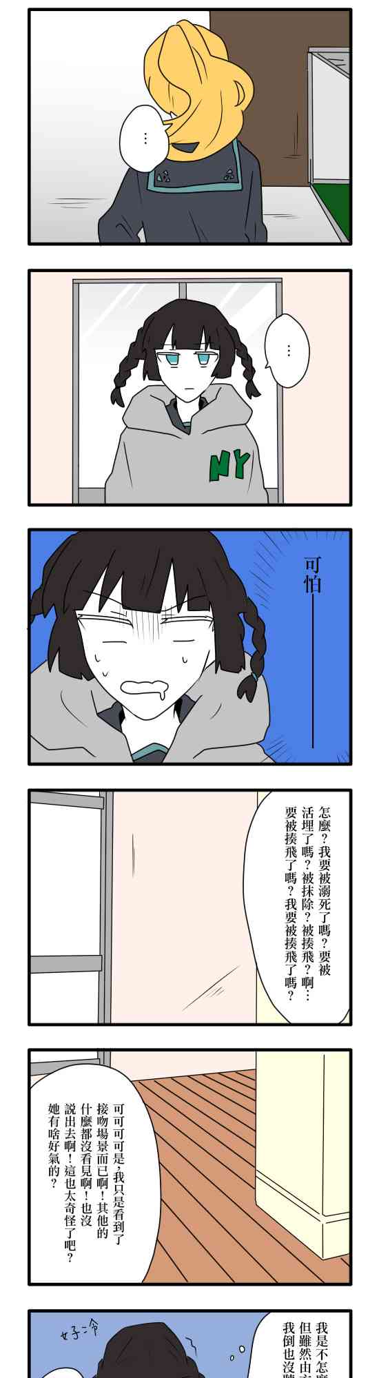 減法累述 - 1話 - 7